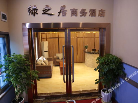Lvzhiju Hotel - last minute hotel in Chongqing