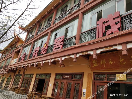 Shengxiang Inn - last minute hotel in Liupanshui