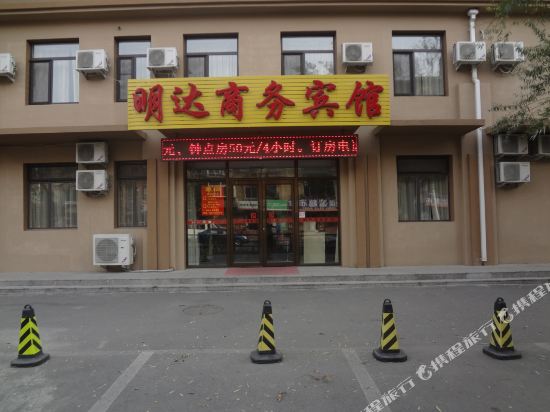 Mingda bussiness hotel - last minute hotel in Fushun