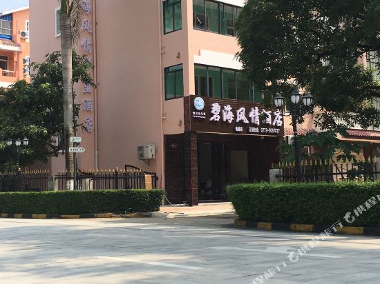 Blue S Villa Hotel - last minute hotel in Beihai