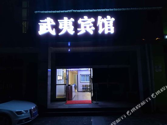 Wuyi Hotel - last minute hotel in Nanjing