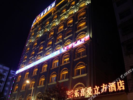 Ailifang Business Hotel — Duyun