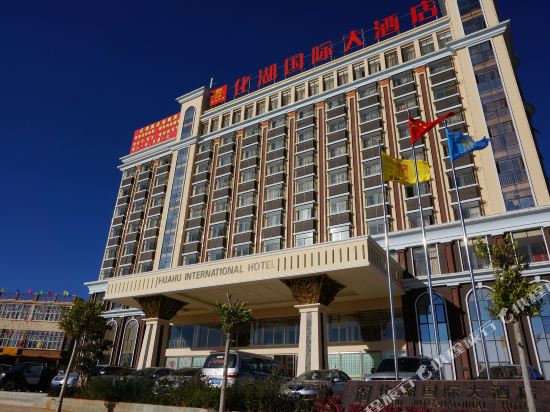 Chuxiong Mouding Huahu Chengji Hotel in Gonghe, People's Republic of China