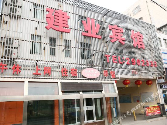 Jianye Hotel - carbon neutral hotel in Jining