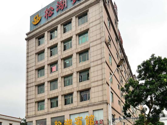 Songhu Hotel in Dongguan, People's Republic of China