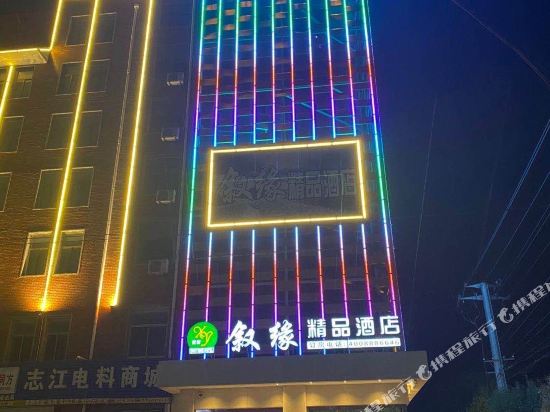 Xuyuan Boutique Hotel in Jiangna, People's Republic of China