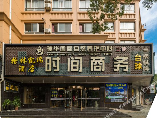 Time Business Hotel - last minute hotel in Taizhou