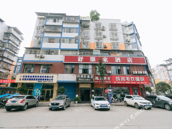 Shu Fu Jia Hotel in Yilong, People's Republic of China