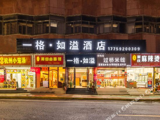 Ru Yi Hotel - last minute hotel in Xiamen