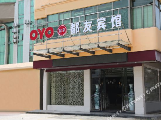 Duchang duyou business hotel — hotel in Duchang