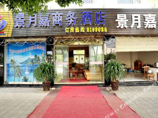 Jingyuejia Business Hotel — hotel near Baoshan Yunrui Airport