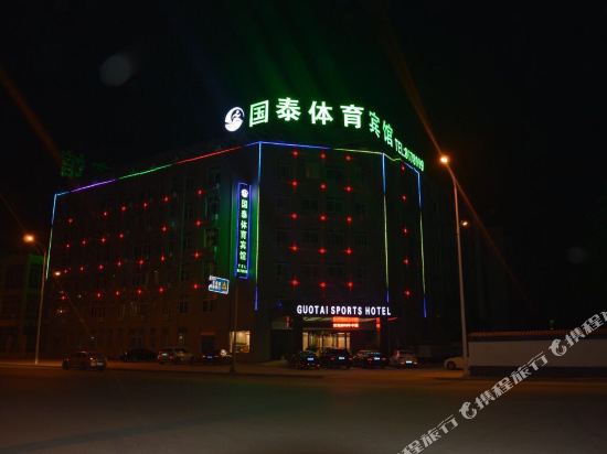 Taihexianguotaitiyubinguan in Taihe, People's Republic of China