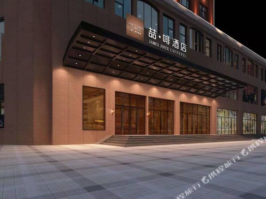 James Joyce Coffetel - carbon neutral hotel in Mudanjiang