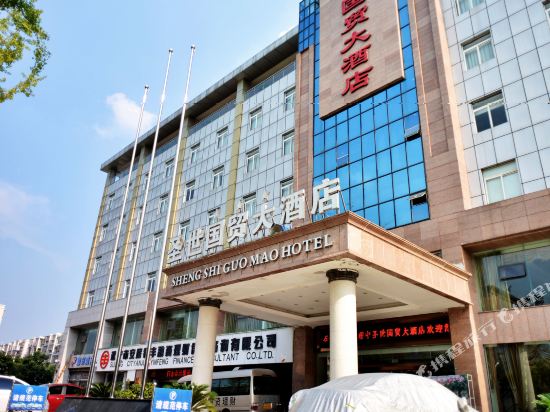 Shengshi Guomao Hotel in Suining, People's Republic of China