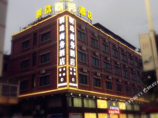 Dinghu Mingzhu Hotel - last minute hotel in Zhaoqing