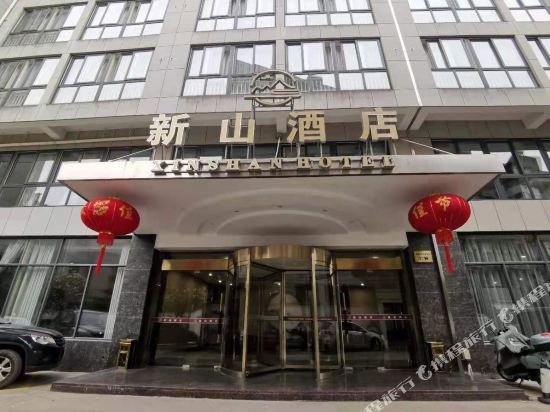 Xinshan Hotel - carbon neutral hotel in Shaoxing