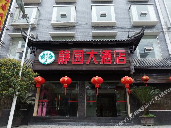 Jingyuan Hotel — hotel in Guyang