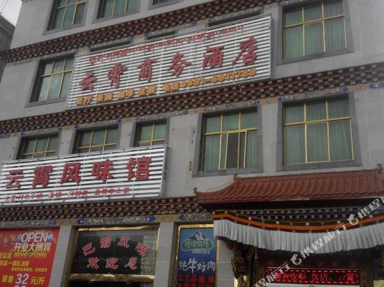 Yunxiao Business Hotel — hotel in Lhasa