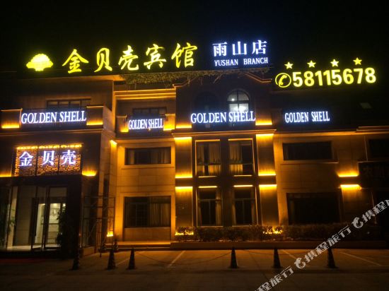 Golden Shell Hotel - last minute hotel in Nanjing