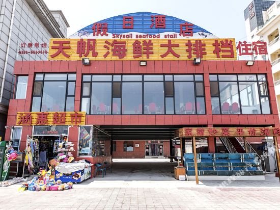 Tianfan Holiday Inn in Changli, People's Republic of China