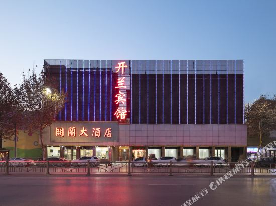 Kailan Hotel — Lankao Chengguanzhen