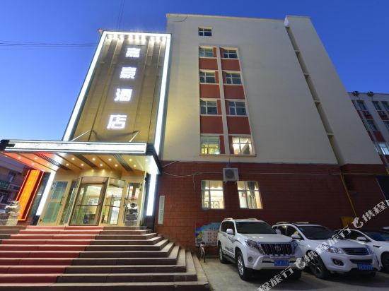 Jih Hao Hotel in Altay, People's Republic of China