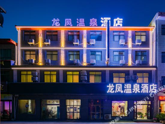 Longfeng Hot Spring Hotel - last minute hotel in Unknown City
