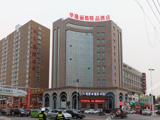 Hualong Lidu Boutique Hotel in Chengguan, People's Republic of China