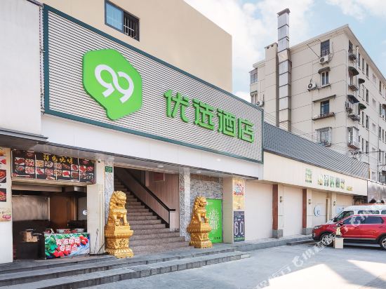 99 Preferred Hotel - last minute hotel in Shanghai