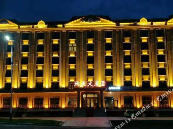 Manzhouli Automobile Culture Hotel in Manzhouli, People's Republic of China