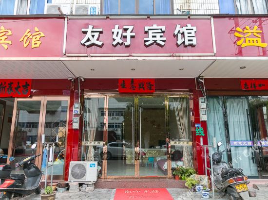 Youhao Hotel - last minute hotel in Jinhua