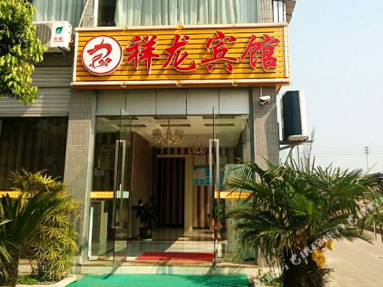 Xianglong Hotel - carbon neutral hotel in Chongqing