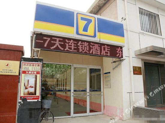 7 Days Inn — hotel in Yinchuan