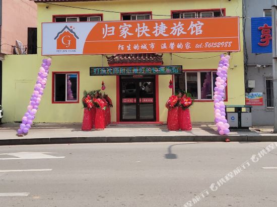 Return Home Hotel - last minute hotel in Shenyang