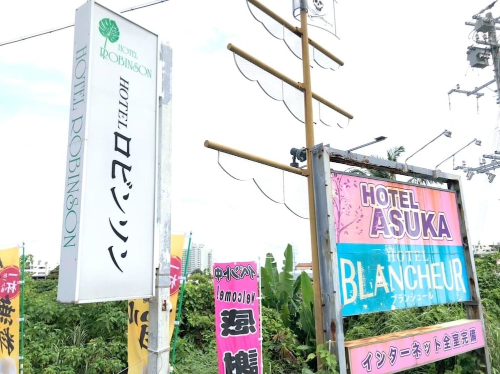 Hotel Robinson INN Ryukyu Tabikan MW1 in Okinawa, Japan