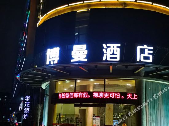 Bowman Hotel in Hangzhou, People's Republic of China