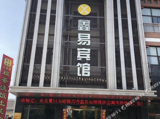 Suizhou xin yi hotel — hotel in Suizhou