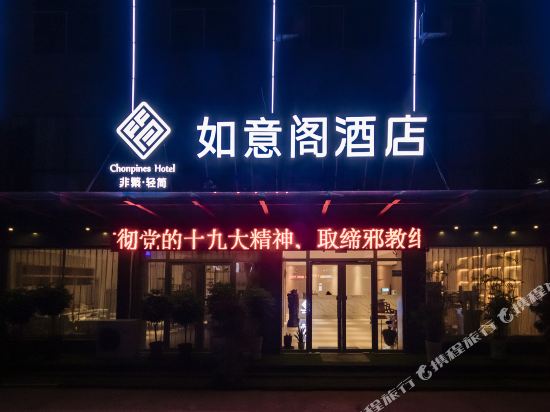 Ruyige Hotel - last minute hotel in Binzhou