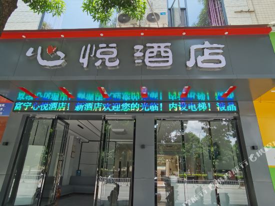 Xinyue Hotel - last minute hotel in Xinhua