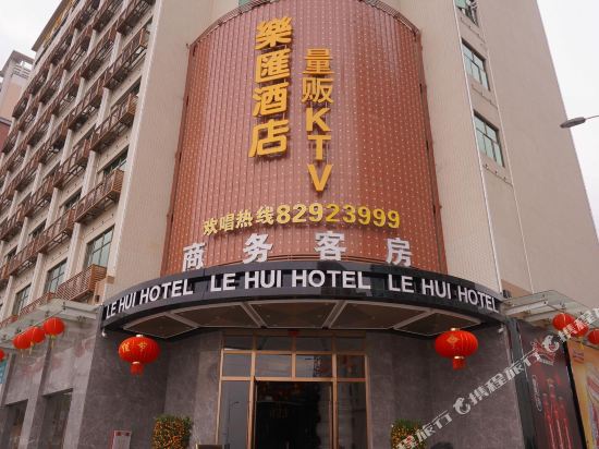 Le Hui Hotel - last minute hotel in Dongguan