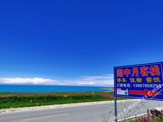 Qinghai Lake Huzhongyue homestady in Gonghe, People's Republic of China