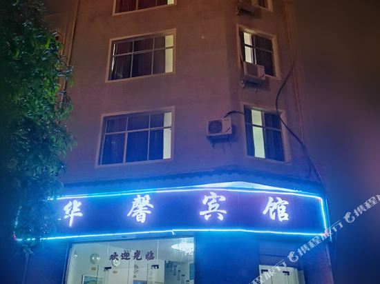 Zhenyuan Huaxin Hotel in Zhenyuan Chengguanzhen, People's Republic of China