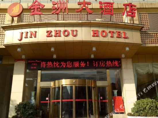 Jinzhou Hotel — hotel in Hongjiang