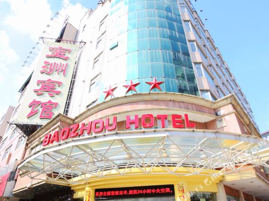 Baozhou Hotel - last minute hotel in Quanzhou