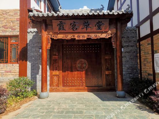 Xiake Caotang Hostel — hotel in Qujing