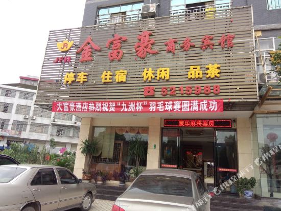 Jinfuhao Business Hotel — Shimen