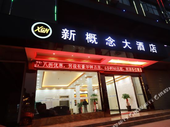 New Concept Hotel in Guilin, People's Republic of China