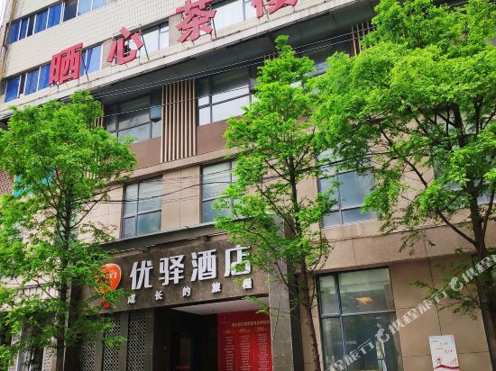 You Yi Hotel - last minute hotel in Jingmen