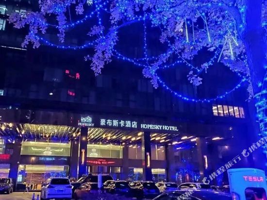 Changsha Hopesky Hotel in Changsha, People's Republic of China
