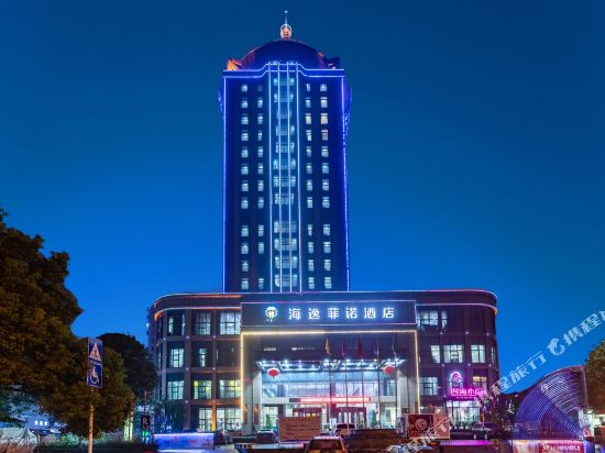 Haiyi Fino Hotel in Yichang, People's Republic of China